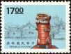 Stamp ID#154445 (1-172-1967)