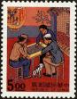 Stamp ID#154450 (1-172-1972)