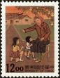 Stamp ID#154452 (1-172-1974)