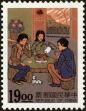 Stamp ID#154453 (1-172-1975)