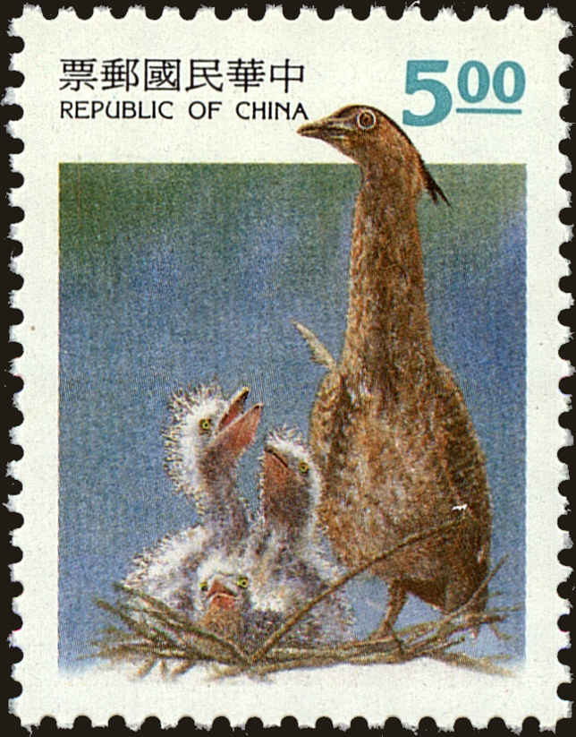 Front view of China and Republic of China 2955 collectors stamp