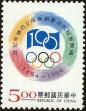 Stamp ID#154460 (1-172-1982)