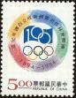 Stamp ID#154460 (1-172-1982)