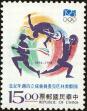 Stamp ID#154461 (1-172-1983)