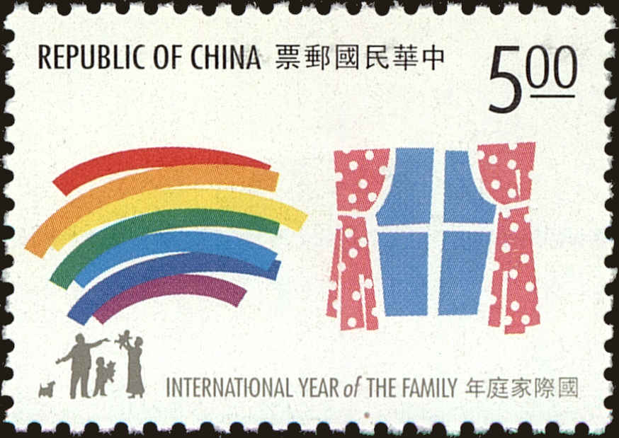 Front view of China and Republic of China 2970 collectors stamp