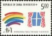 Stamp ID#154467 (1-172-1989)