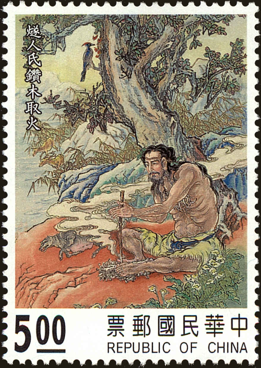 Front view of China and Republic of China 2972 collectors stamp