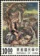 Stamp ID#154470 (1-172-1992)