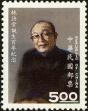 Stamp ID#154473 (1-172-1995)