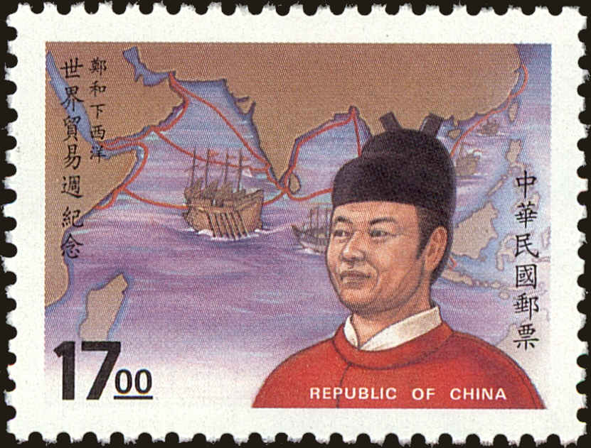 Front view of China and Republic of China 2978 collectors stamp