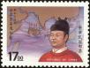 Stamp ID#154475 (1-172-1997)