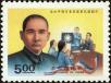 Stamp ID#154476 (1-172-1998)