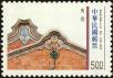 Stamp ID#154482 (1-172-2004)