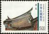 Stamp ID#154483 (1-172-2005)