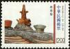 Stamp ID#154484 (1-172-2006)