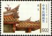Stamp ID#154485 (1-172-2007)