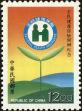 Stamp ID#154486 (1-172-2008)