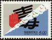 Stamp ID#154492 (1-172-2014)