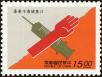 Stamp ID#154493 (1-172-2015)
