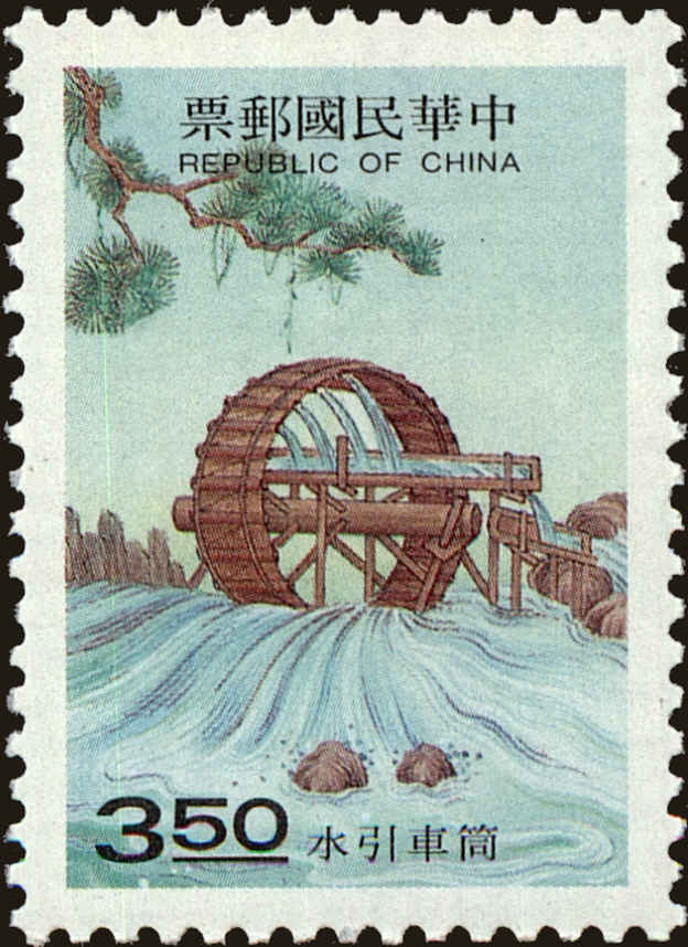Front view of China and Republic of China 2993 collectors stamp
