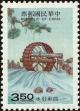 Stamp ID#154500 (1-172-2022)