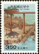 Stamp ID#154501 (1-172-2023)