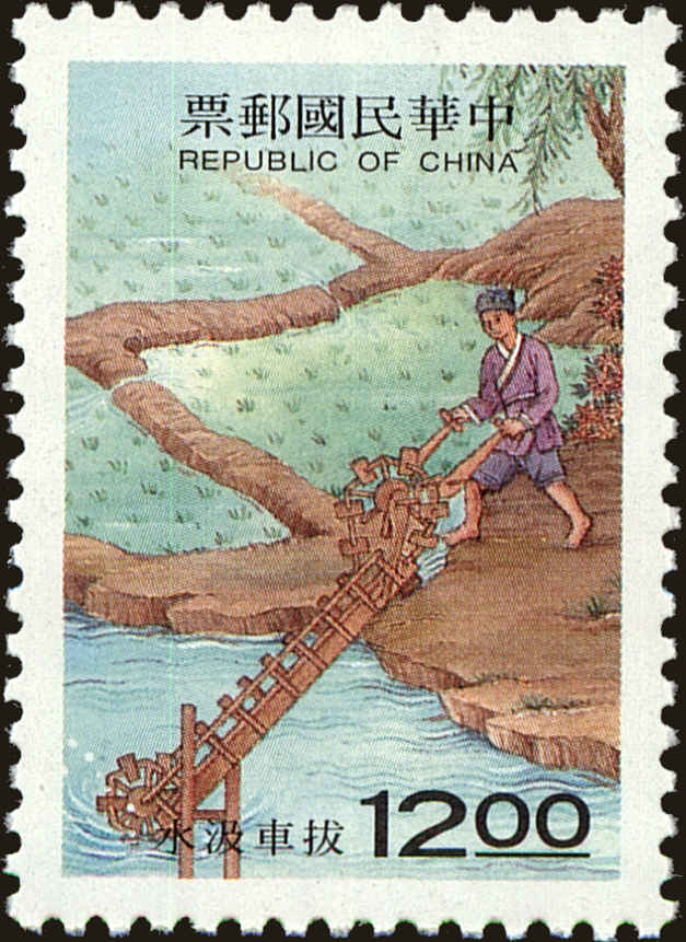 Front view of China and Republic of China 2996 collectors stamp