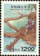 Stamp ID#154503 (1-172-2025)