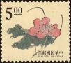 Stamp ID#154506 (1-172-2028)