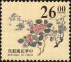 Stamp ID#154508 (1-172-2030)