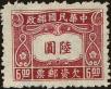 Stamp ID#154520 (1-172-2042)