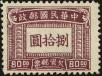 Stamp ID#154521 (1-172-2043)