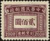 Stamp ID#154522 (1-172-2044)