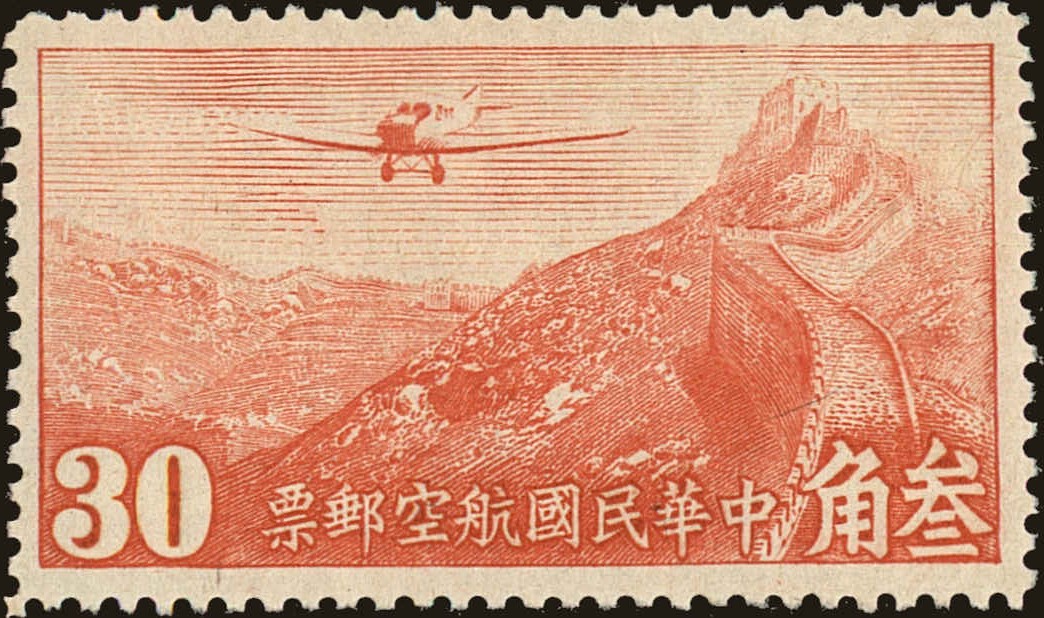 Front view of China and Republic of China C33 collectors stamp