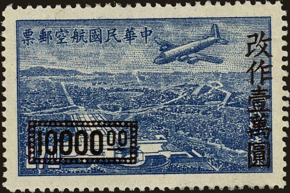 Front view of China and Republic of China C61 collectors stamp