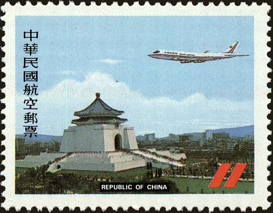 Front view of China and Republic of China C85 collectors stamp