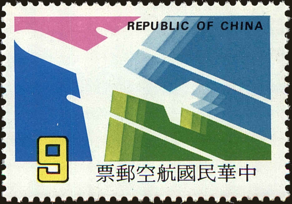 Front view of China and Republic of China C87 collectors stamp
