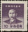 Stamp ID#152710 (1-172-231)