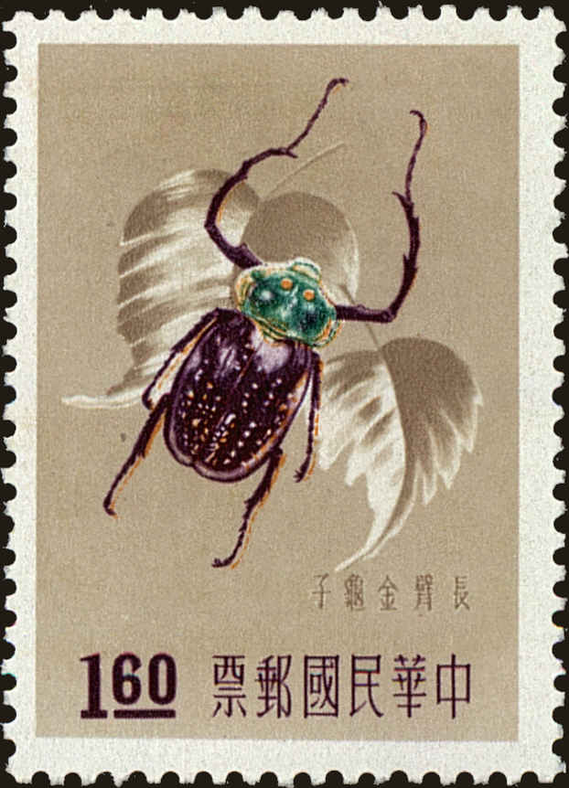 Front view of China and Republic of China 1187 collectors stamp