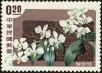 Stamp ID#152790 (1-172-311)
