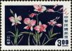 Stamp ID#152793 (1-172-314)