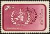 Stamp ID#152796 (1-172-317)