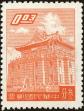 Stamp ID#152813 (1-172-334)