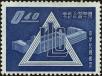 Stamp ID#152815 (1-172-336)