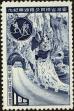 Stamp ID#152842 (1-172-363)