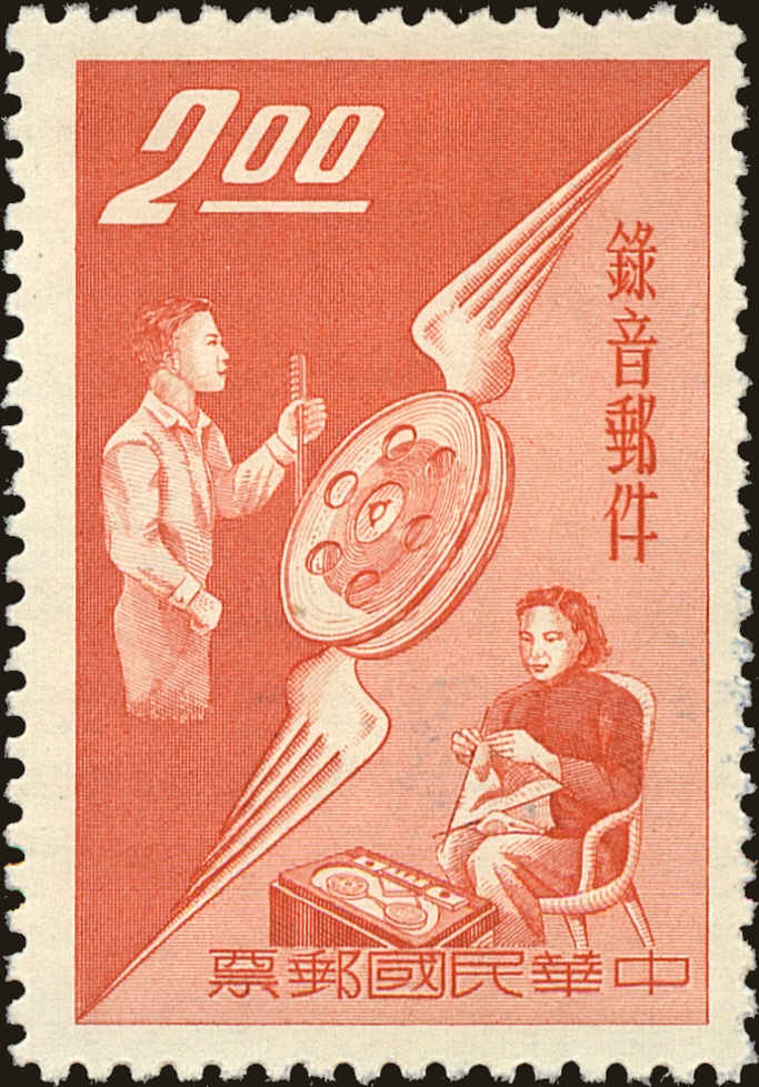 Front view of China and Republic of China 1260 collectors stamp
