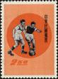 Stamp ID#152876 (1-172-397)