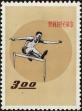 Stamp ID#152877 (1-172-398)