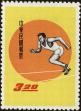 Stamp ID#152878 (1-172-399)
