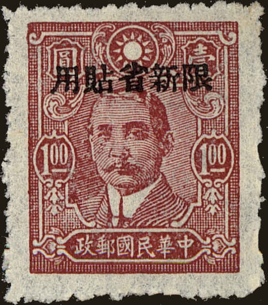 Front view of Sinkiang 168 collectors stamp